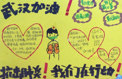 2020疫情手抄报二年级 