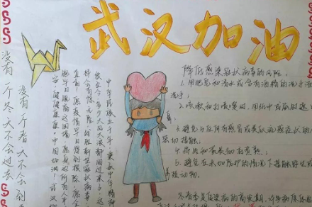 疫情加油鼓励的语录