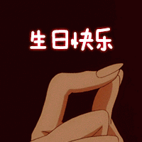 写给自己生日伤感说说 如何发表自己生日说说