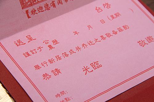 祝别人搬新房的吉言 祝亲人乔迁之喜怎么说