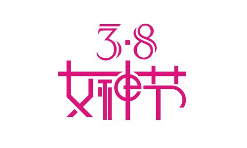 植树节手抄报内容50字 植树节手抄报内容大全