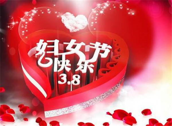 妇女节想对妈妈说的话