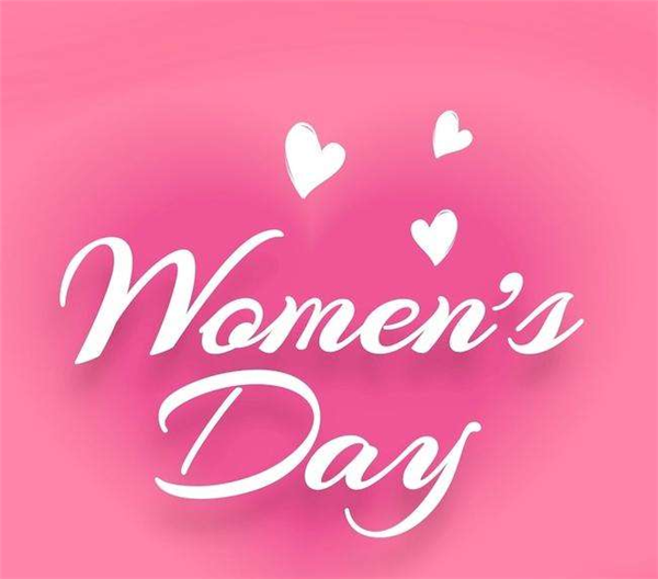 三八妇女节祝福的话
