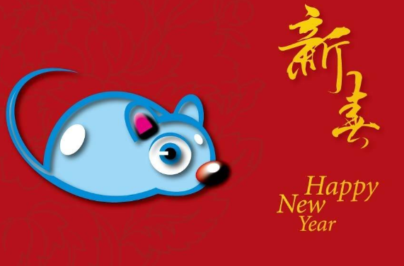鼠年贺卡