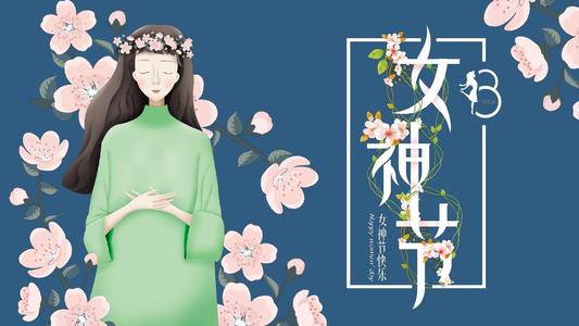 三八妇女节给女朋友发多少红包