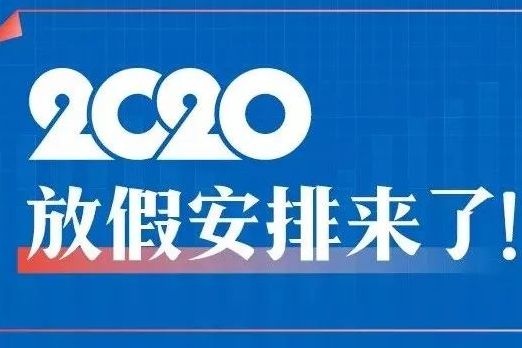 机关事业单位婚假制度