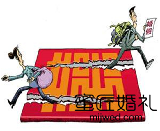 行政事业单位婚假规定