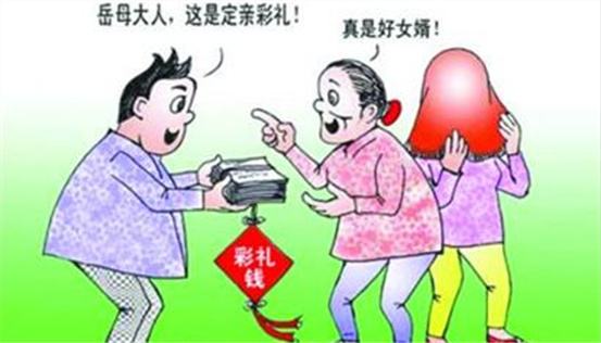 烟台娶媳妇价格表 2021烟台结婚彩礼多少钱