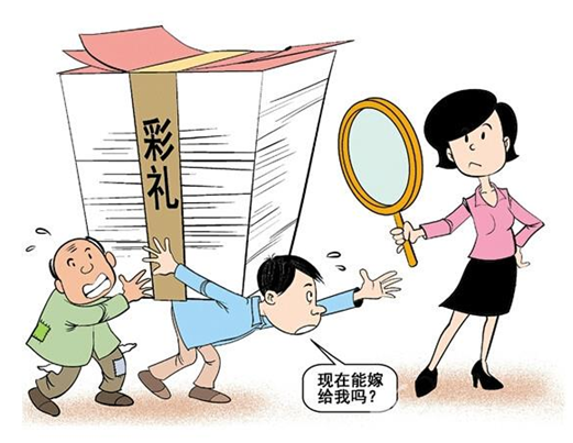 新疆地区彩礼情况