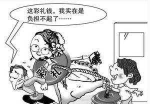 新疆彩礼钱一般给多少