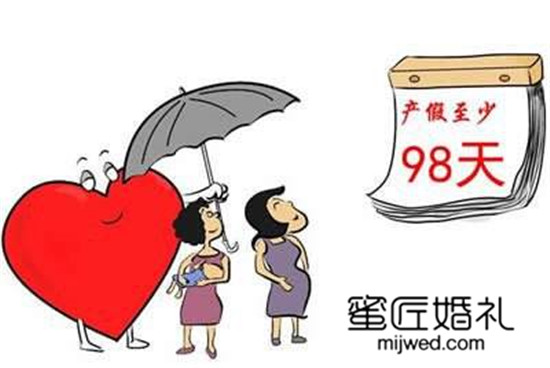 新劳动法婚假期规定