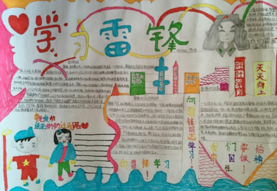 雷锋手抄报句子小学生 雷锋手抄报文案