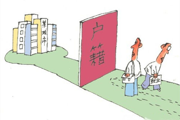 结婚几年才可以婚迁 2020婚迁新规