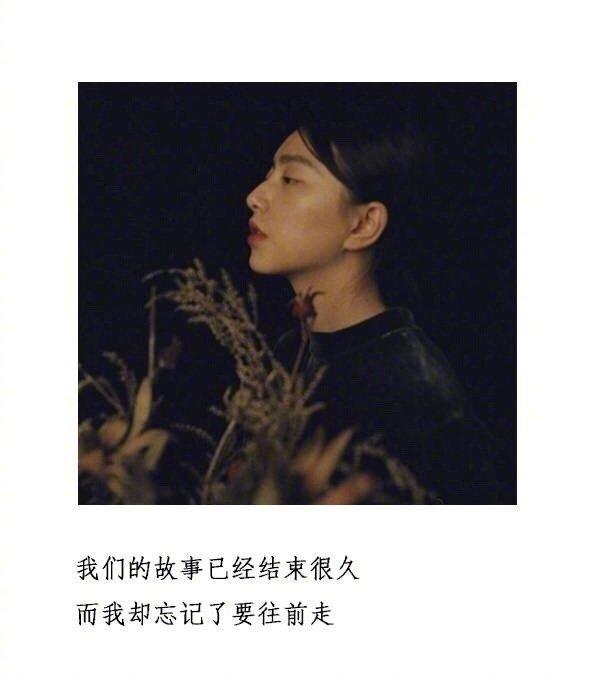 安慰失恋女生的暖心话 伤心的句子说说心情女