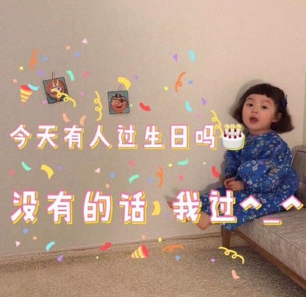 凌晨一时间祝福生日 凌晨一时间祝福生日语句
