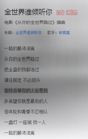 单曲循环百听不腻的歌