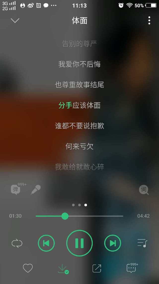单曲循环一首歌的说说 单曲循环的心情说说