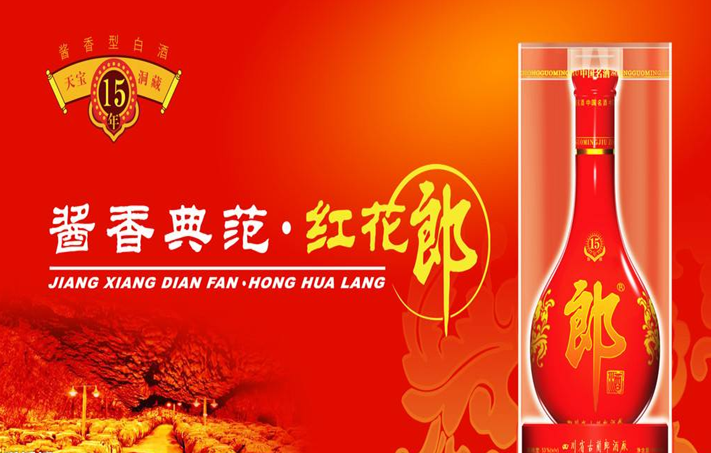 结婚一般用什么白酒质量好