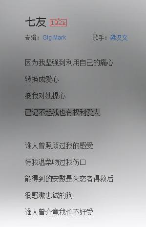 抖音前50火曲歌词