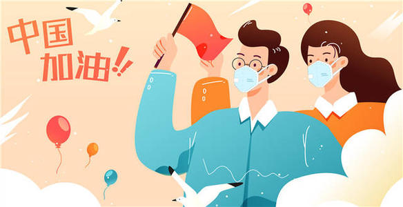 武汉加油 抗击疫情