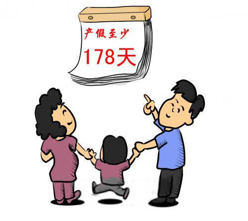 现在产假多少天