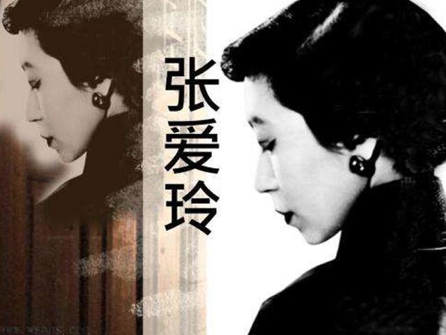 张爱玲语录经典语录