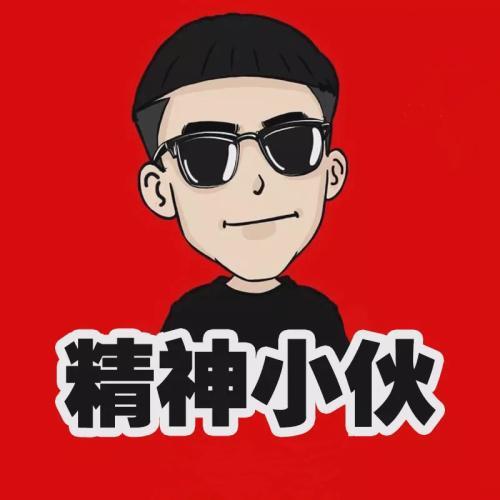 社会小伙经典语录句子