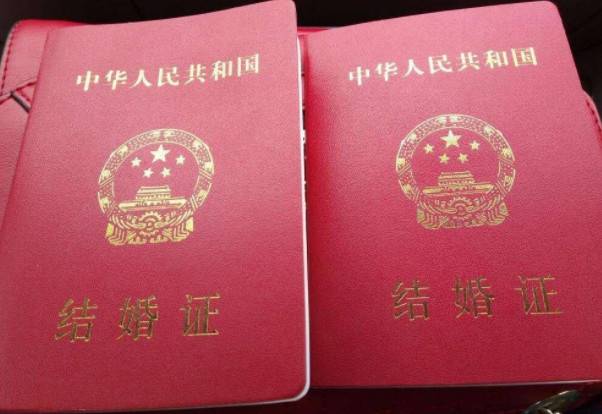 2020年领结婚证多少钱 