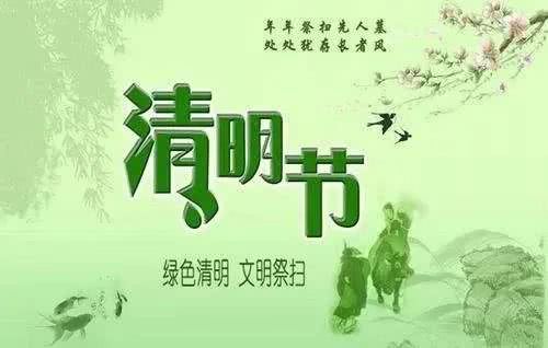疫情清明节可以扫墓吗 2020年疫情影响清明节