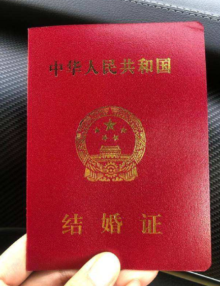 领结婚证需要带什么材料