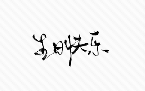 闺蜜结婚发朋友圈说说 闺蜜结婚发朋友圈暖心说说