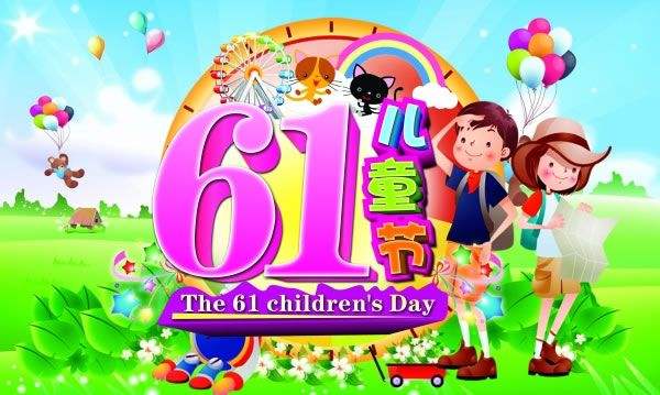 六一儿童节礼物买什么