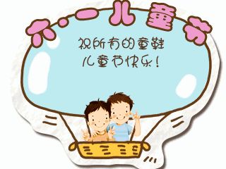 儿童节有什么活动 六一儿童节活动内容