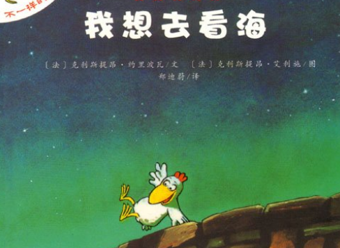 影响孩子一生的十本书 激励孩子成长的十本书