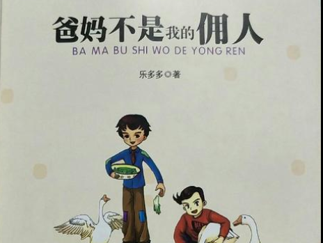 激励孩子成长的十本书