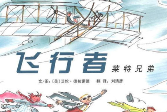 影响孩子一生的十本书