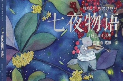 小孩成长必读的十本书