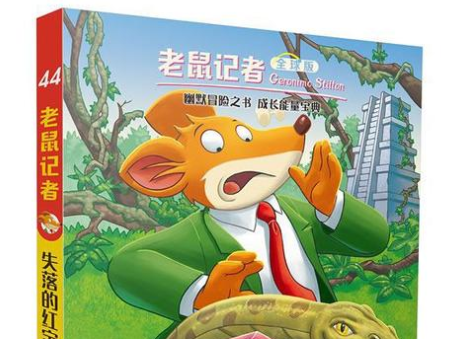 十本孩子一生受益的书