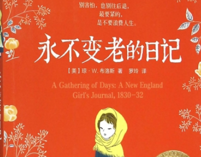 儿童必读的经典书籍