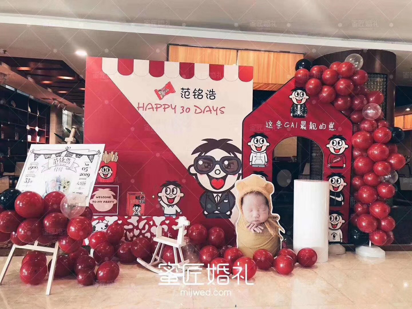 宝宝百日宴布置图片欣赏