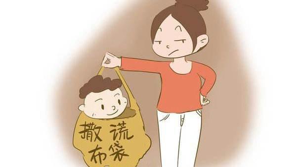 小孩撒谎怎么教育