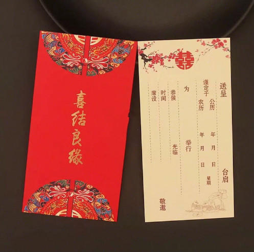 微信结婚请柬怎么写敬邀 结婚请柬怎么写敬邀朋友圈