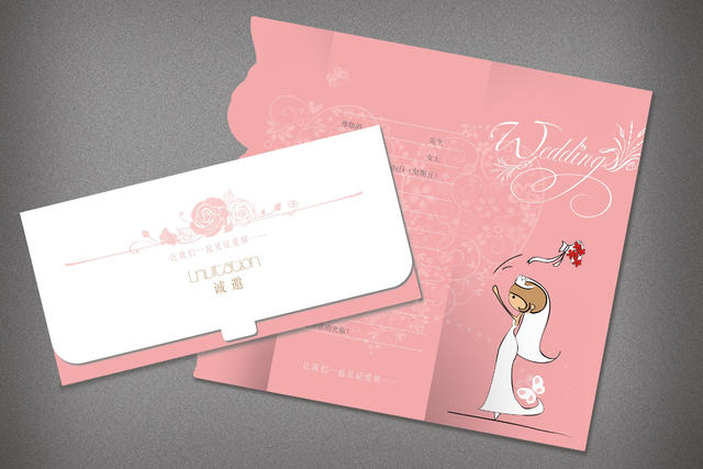 结婚请柬