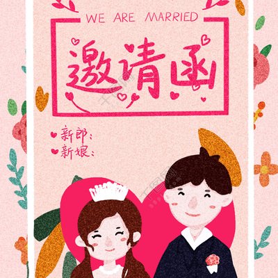 婚礼请帖文案有哪些 婚礼请帖文案怎么写
