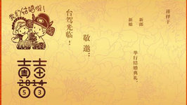  电子结婚请柬发朋友圈说啥