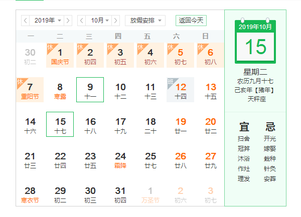 5月份搬家入宅吉日