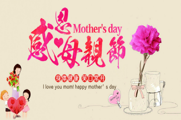 较简单的母亲节贺卡 母亲节祝福卡片