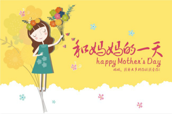 母亲节祝福卡片