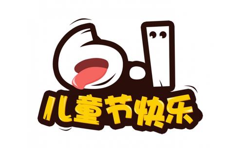 六一儿童节对孩子的祝福语