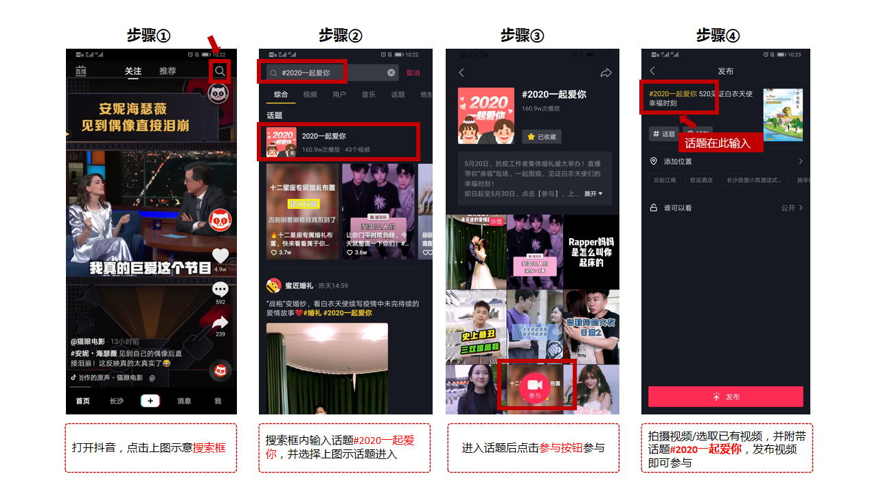 集体婚礼之“我爱白衣天使”2020年520在长沙橘子洲举行